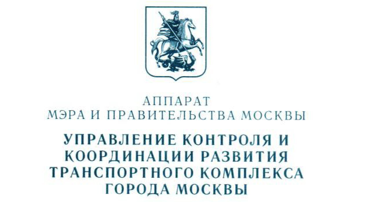 Moscow Department of Transportation