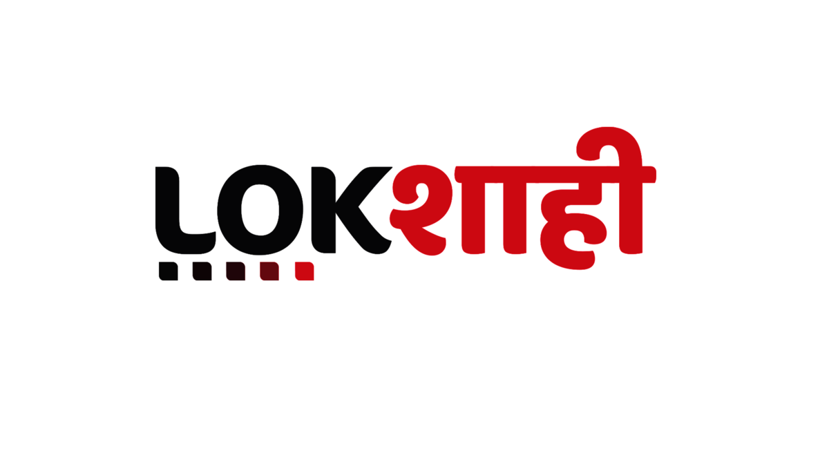 Lokshahi News Marathi
