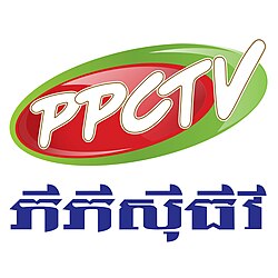 Phnom Penh Cable Television (PPCTV)