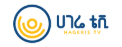 Hagerie TV