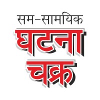 Sam-Samayik Ghatna Chakra