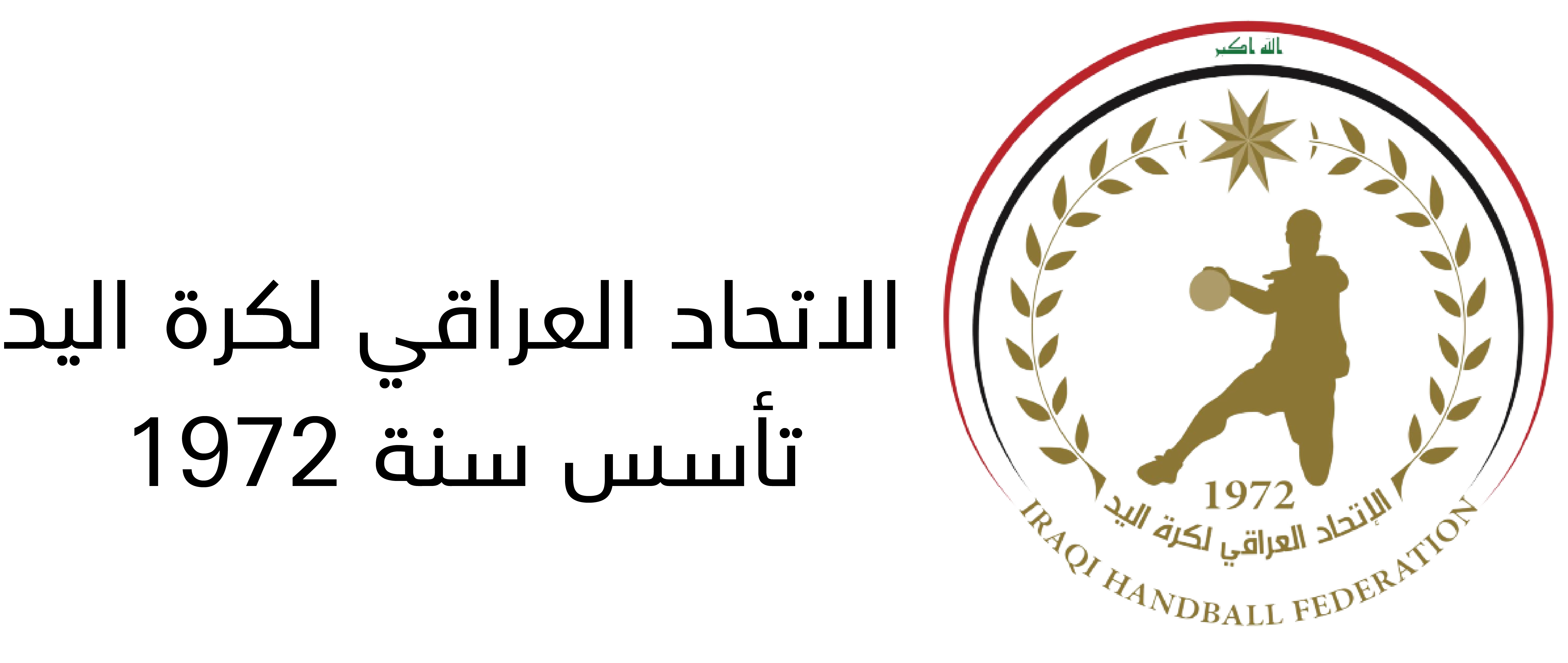 Iraq Handball Federation