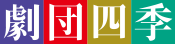 Shiki Theatre Company