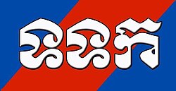 National Television of Cambodia