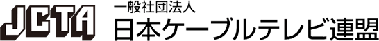 Japan Cable and Telecommunications Association